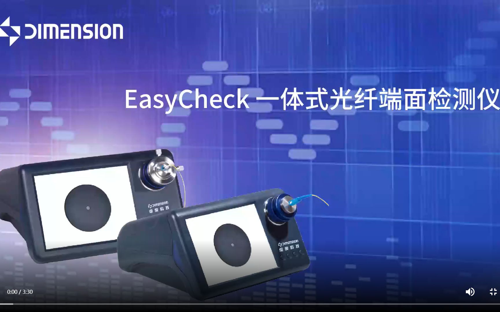 实操与演示详解:维度科技 EasyCheck一体式光纤端面检测仪哔哩哔哩bilibili