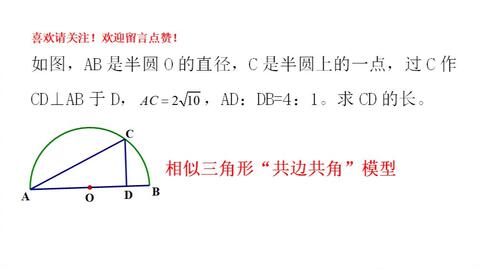 九年级数学 相似三角形之 共边共角 模型 摄影定理30秒搞定 哔哩哔哩 Bilibili