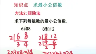 小学数学运用题 怎么判读求的是最大公约数还是最小公倍数 哔哩哔哩 Bilibili