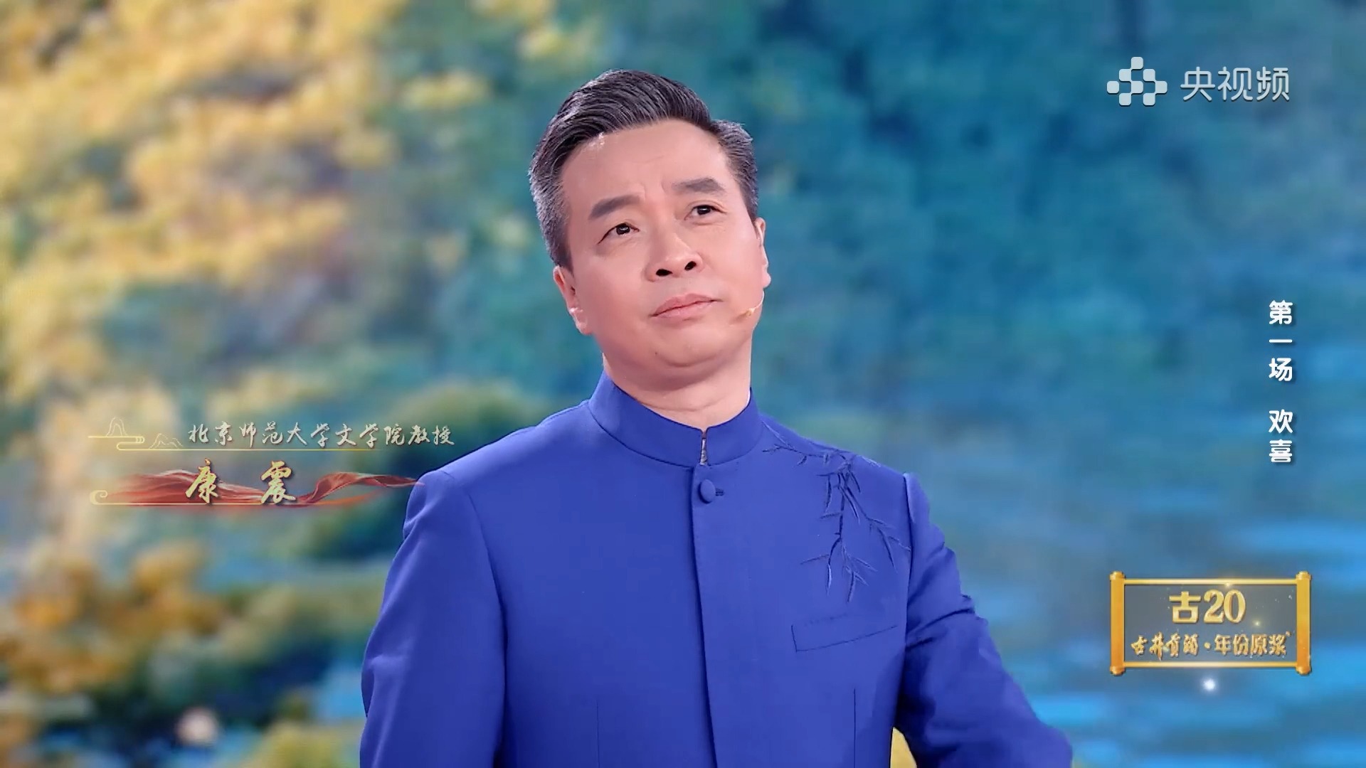 《2023中国诗词大会》第一场 欢喜(康震)蓝光持续更新