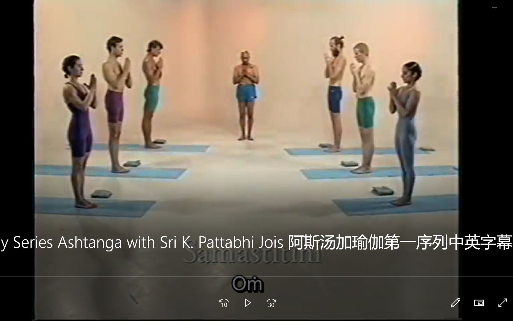 [图]阿斯汤加瑜伽第一序列 Sri K. Pattabhi Jois教学 中英字幕