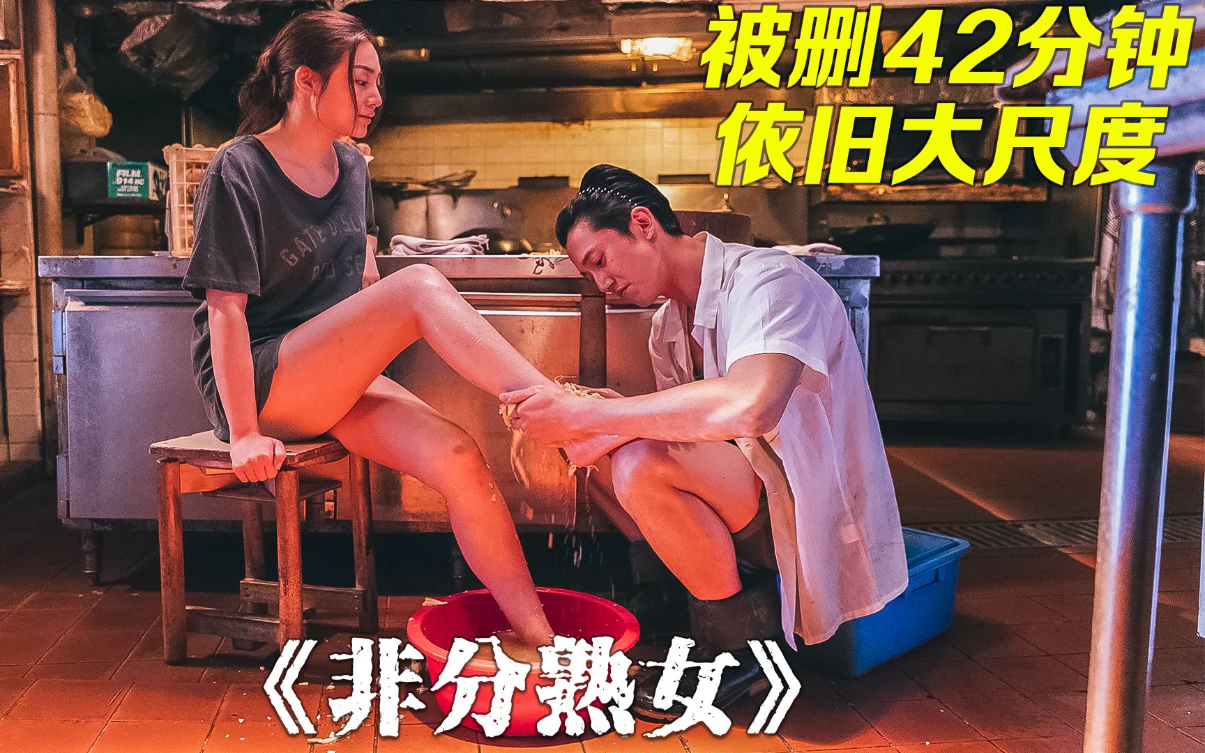 女孩结婚五年以来,都不肯和丈夫同房,转头却和厨子玩在一起《非分熟女》哔哩哔哩bilibili