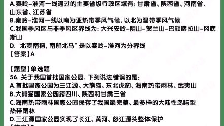 甘肃省情时政继续为大家更新,有需要的同学在评论区自取.哔哩哔哩bilibili