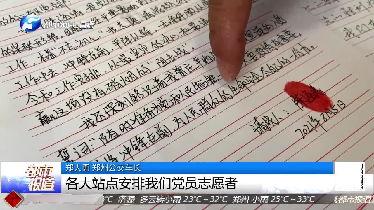 20份党员请战书:疫情我先上冲锋在前,保证完成任务!哔哩哔哩bilibili