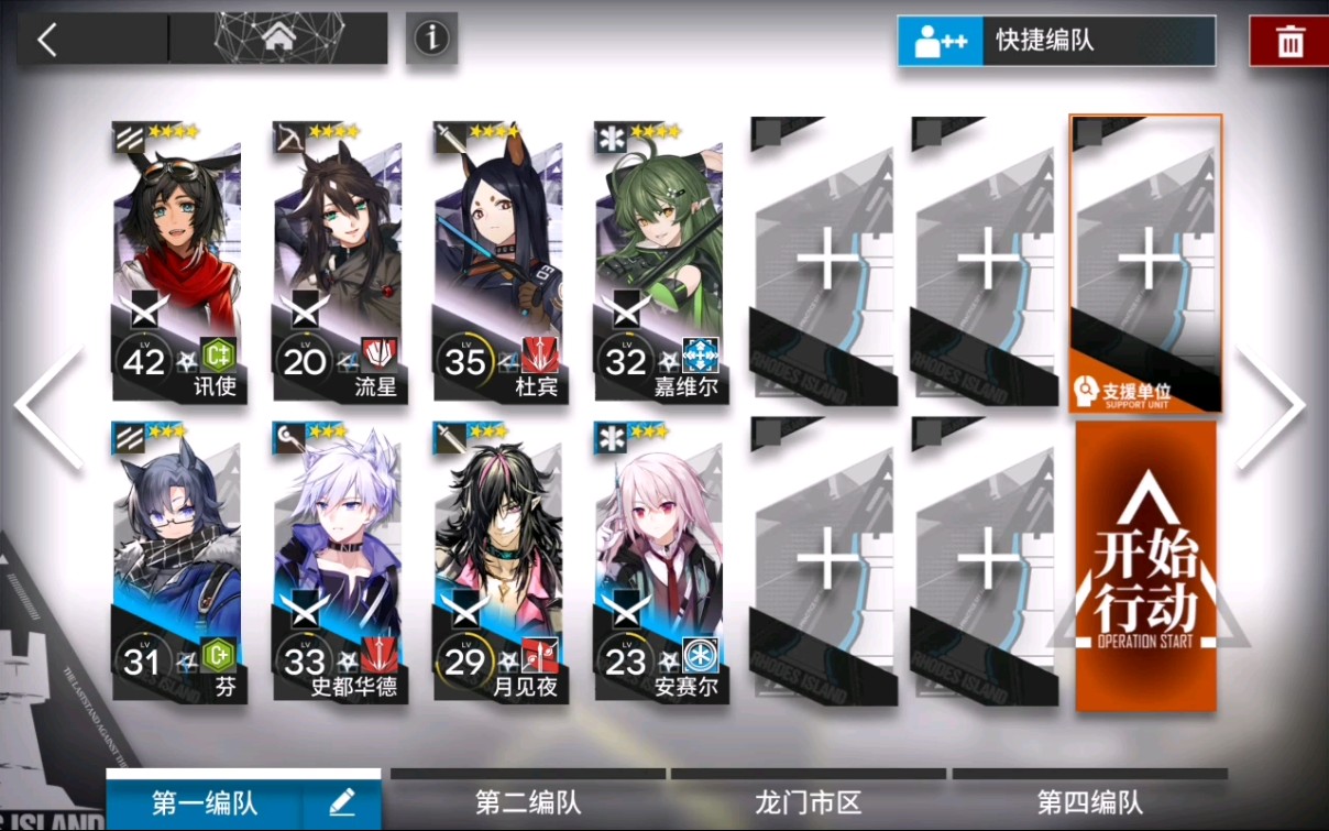 【明日方舟】s3-1堵门刷糖无五六星无精二