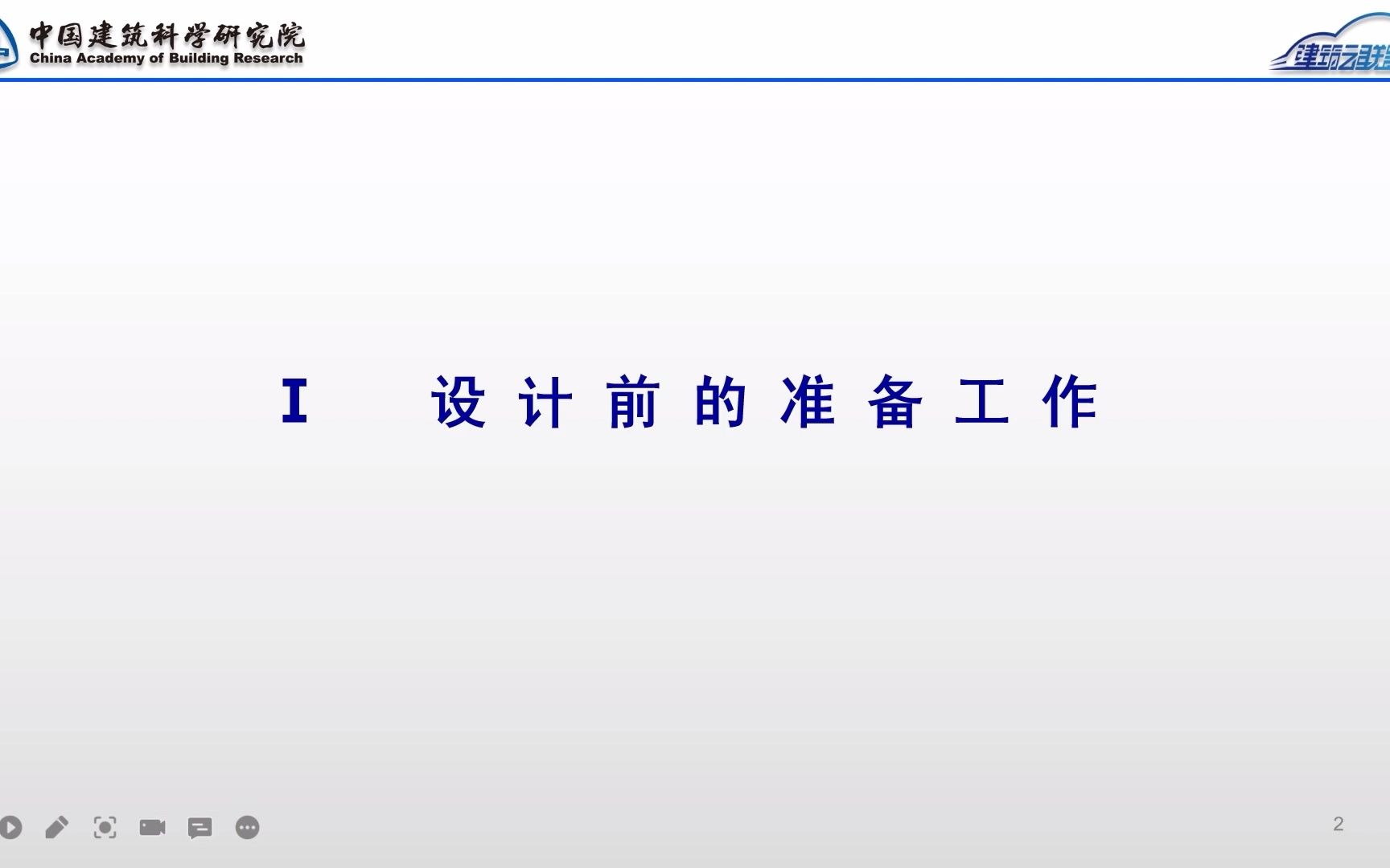 [图]4既有建筑结构常规加固改造设计若干问题探讨及案例分析（上）