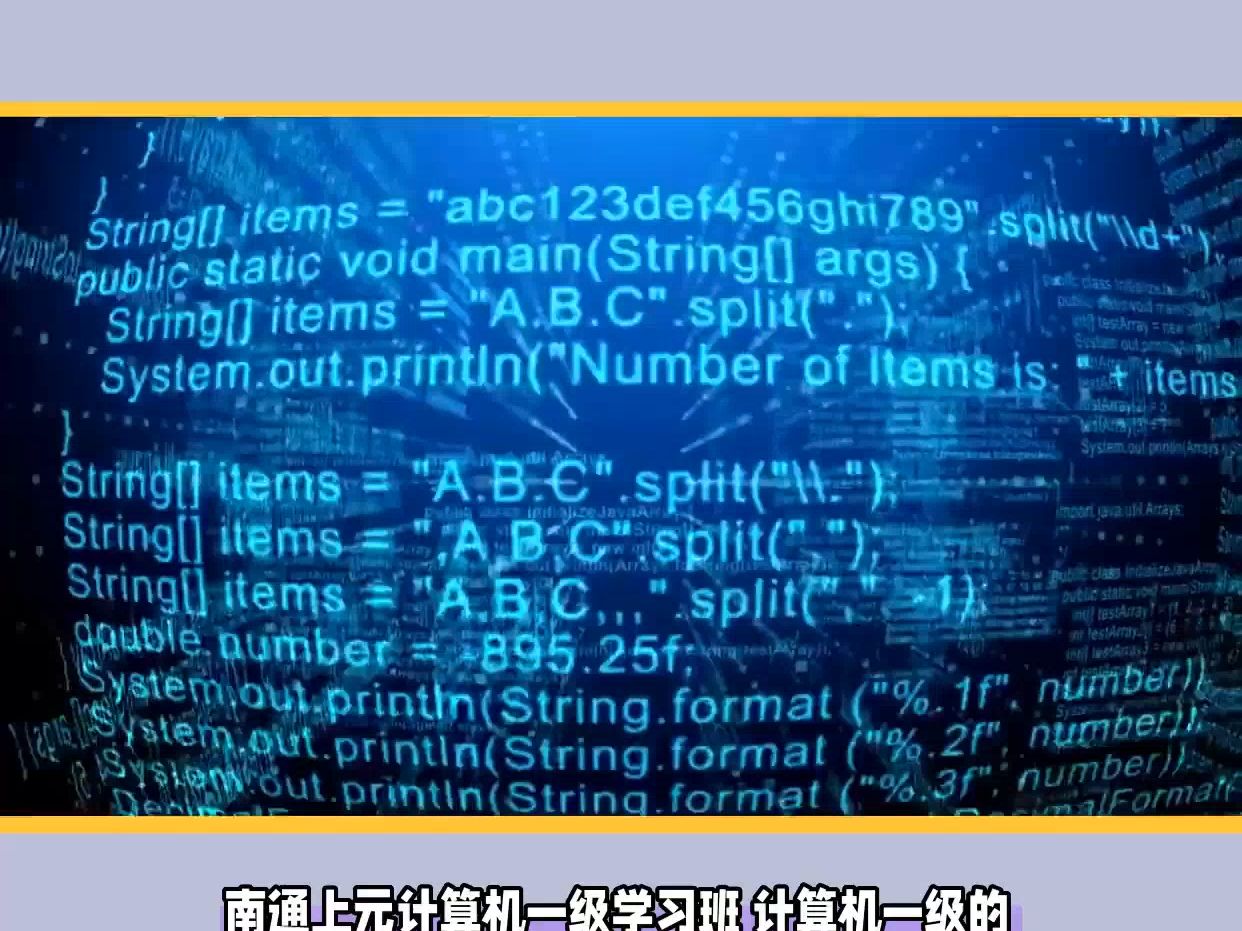 南通上元计算机一级培训 计算机一级考试题型哔哩哔哩bilibili