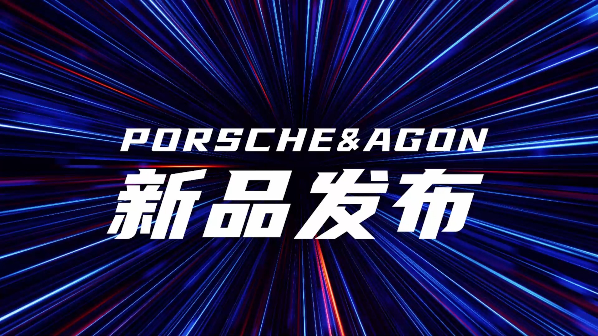 三星Galaxy秋季新品品鉴会在京举行:AI深度赋能 引领潮流生产力