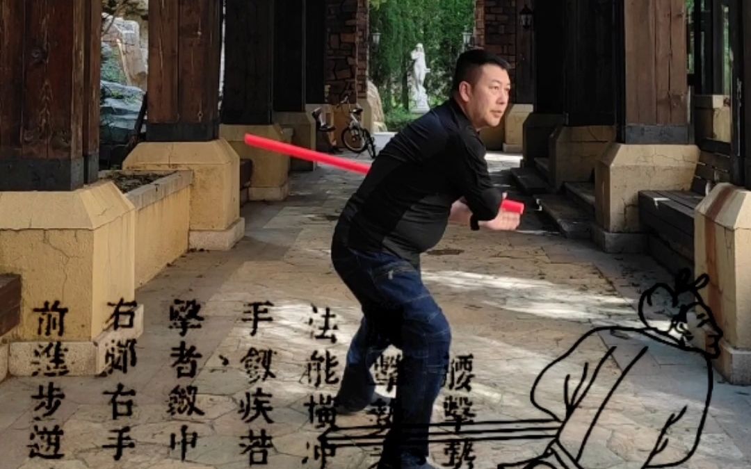 明代双手剑谱《朝鲜势法》腰击势 身步手剑疾若迅雷_哔哩哔哩_bilibili