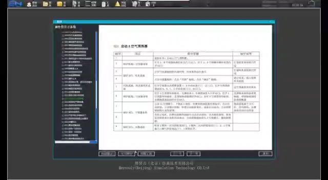 660mw启动A空预器录屏哔哩哔哩bilibili