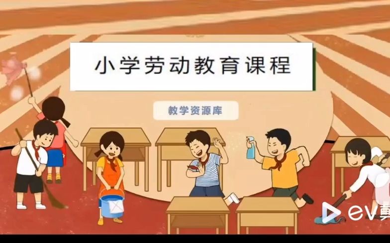 [图]小学劳动教育之水果拼盘制作