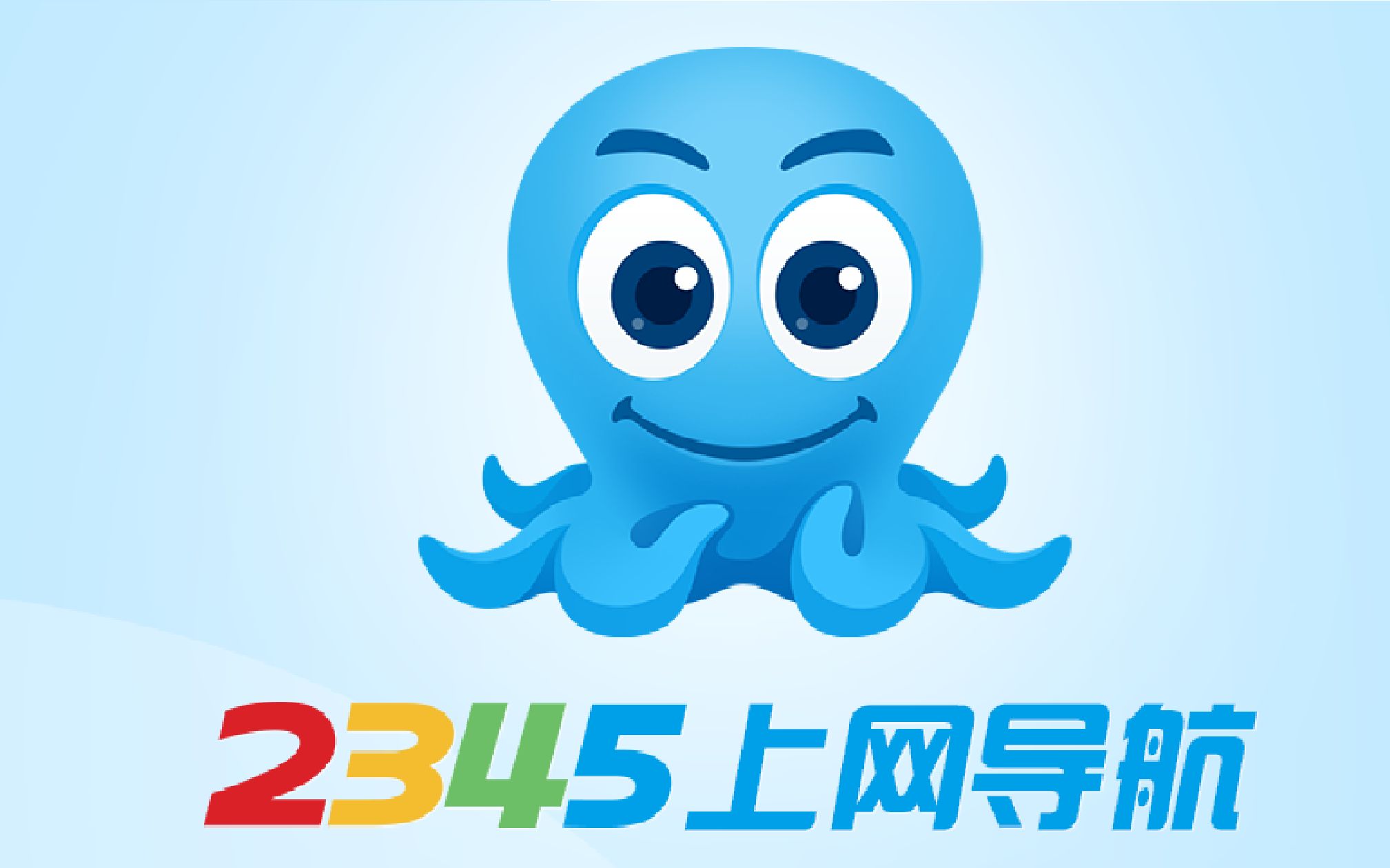 2345网址导航官网=2345网址导航官网下载安装