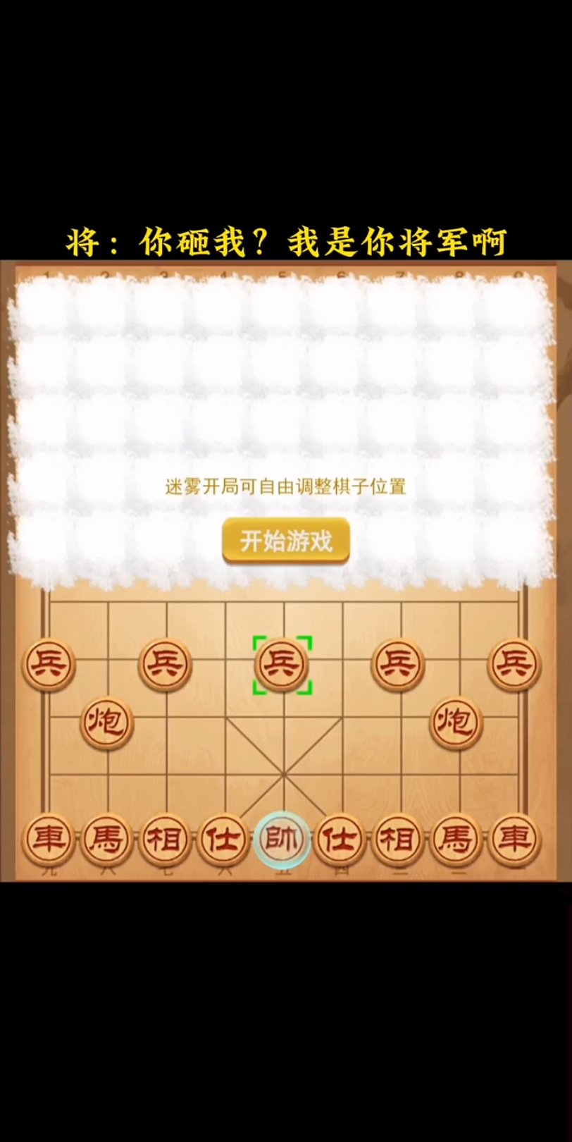 "象棋游戏"桌游棋牌热门视频