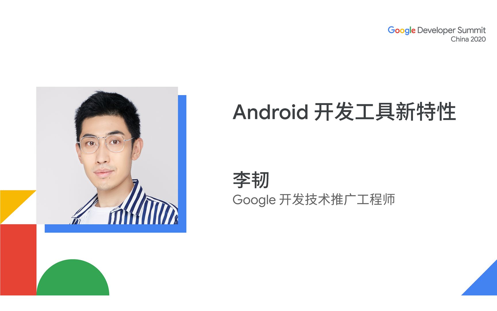 Android 开发工具新特性哔哩哔哩bilibili