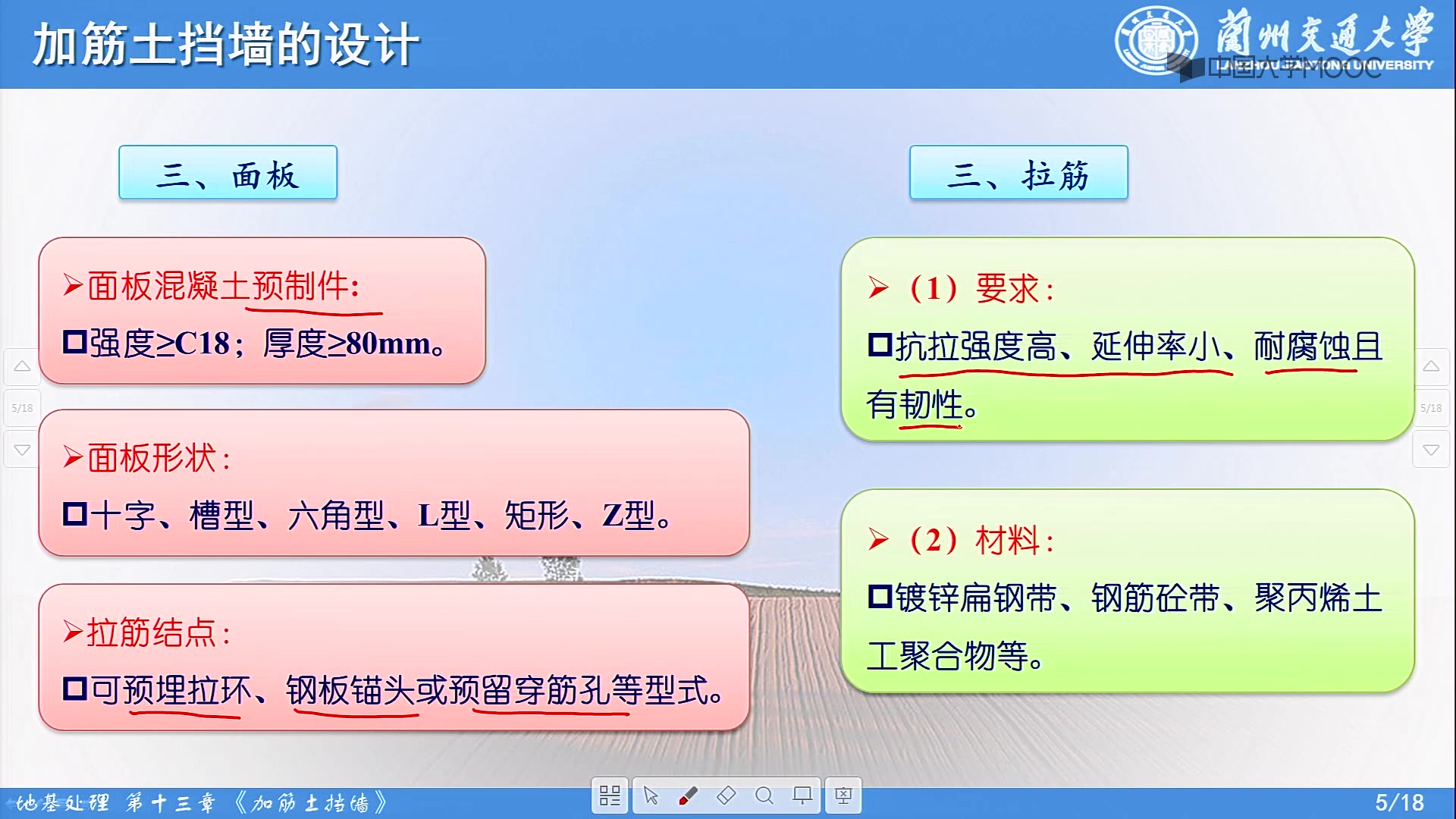 14.3加筋土挡墙的设计哔哩哔哩bilibili