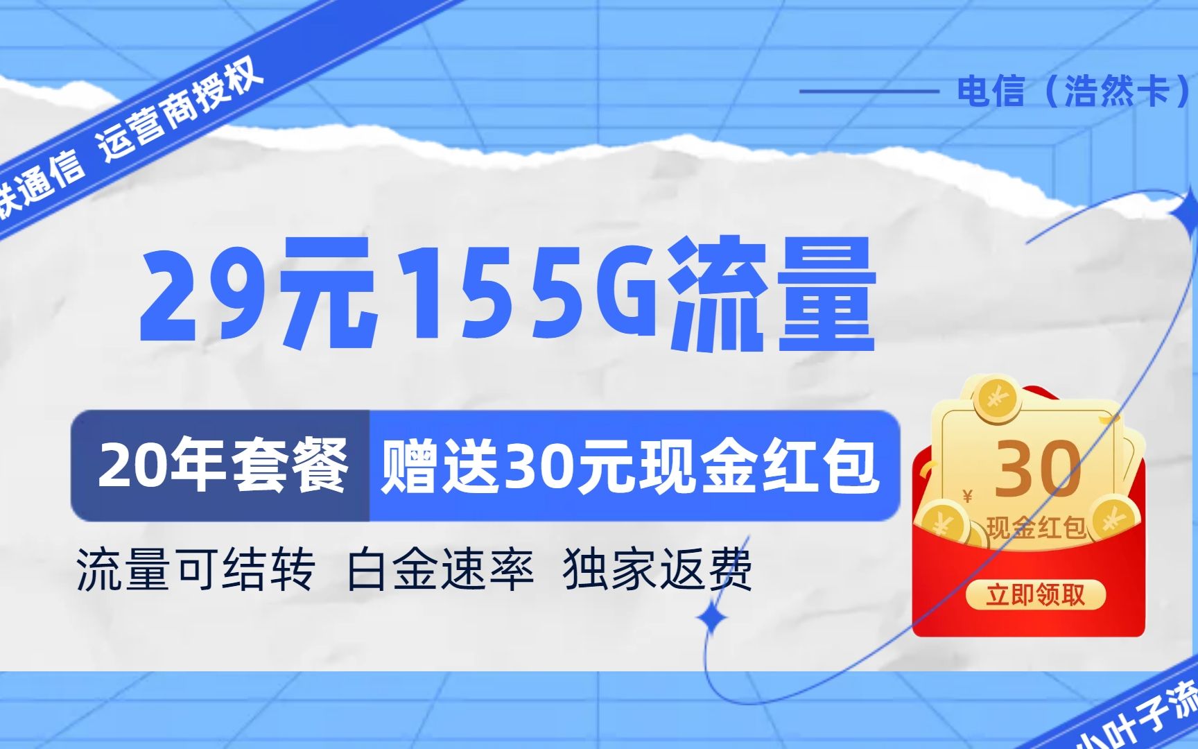 河南电信,最强速率,白金速率1000Mbpsⷲ0年套餐210G超大流量,流量可结转.哔哩哔哩bilibili