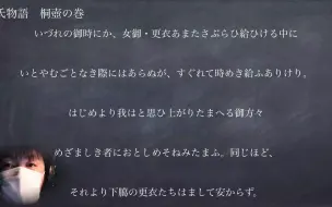 源氏物語薄雲母と子の別れ 哔哩哔哩 つロ干杯 Bilibili