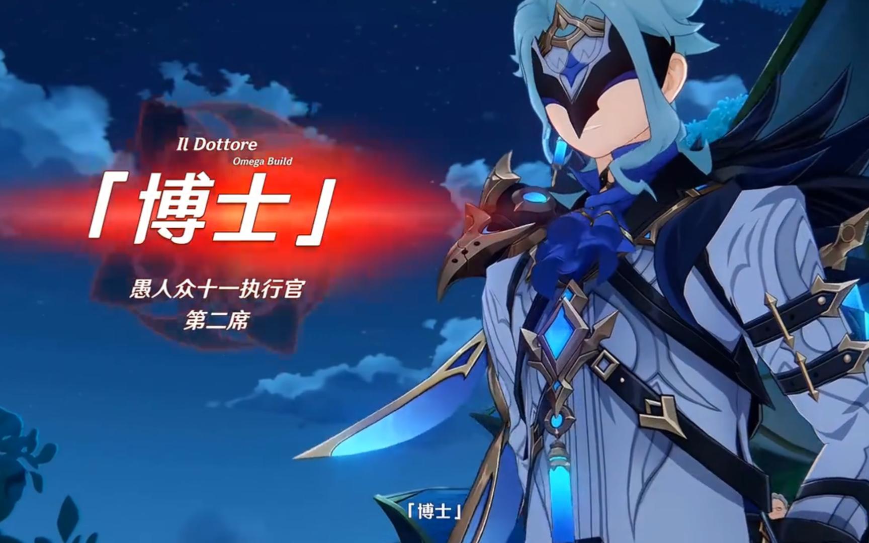 【人物(介绍)虚拟】博士多托雷《原神》