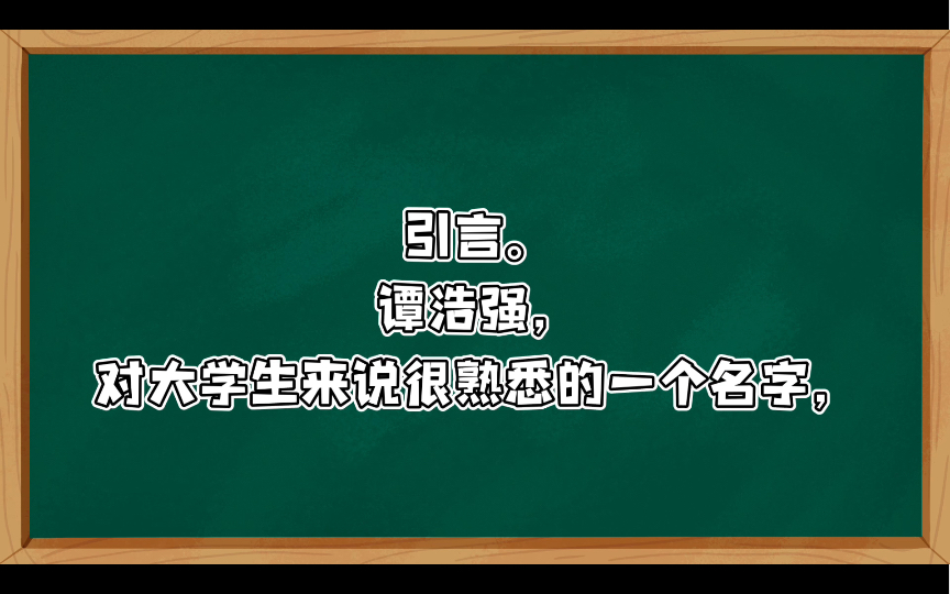 [图]《C程序设计》第五版和第三版的章节对比