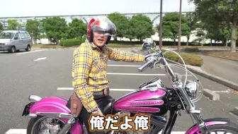バイクメンの旅 哔哩哔哩 Bilibili