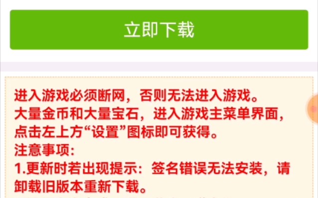 教大家如何下载饥饿龙破解版?哔哩哔哩bilibili演示