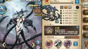 【梦战】清风魔术变化姬两个简单用法（其他玩法后续补充）