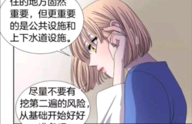 新娘的假面-第一季-第二幕1