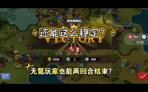 Tải video: 《世界征服者4》无氪稳定2回合英帕尔战役困难攻略