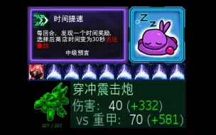 Download Video: 【酒馆小活】650攻！攻城坦克！一轮做到8倍伤害吗？！