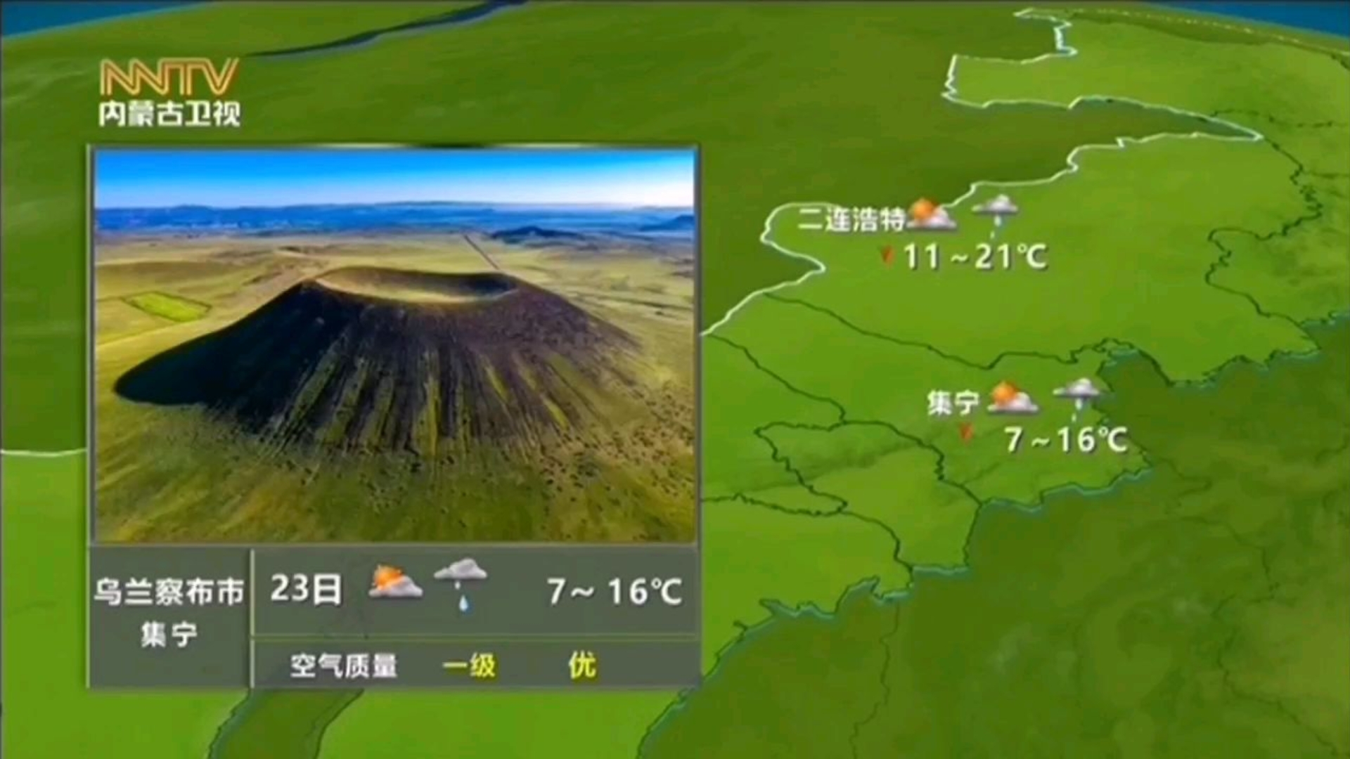 内蒙古集宁天气预报 内蒙古集宁天气预报