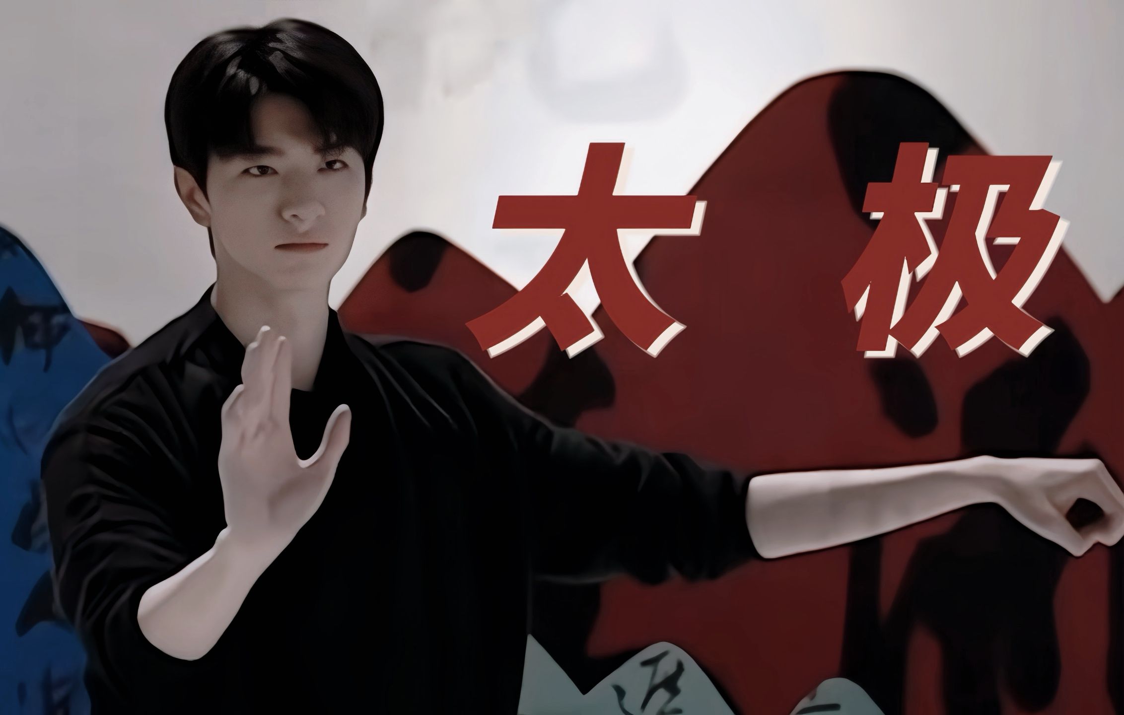 林一太极纯享版cut!不愧是北体国标舞专业打的太帅啦啊啊啊啊啊啊!