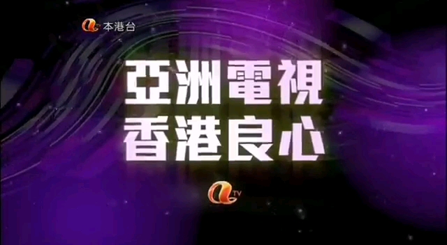 [图]2012-7-28本港台《时事追击》（水上活动）