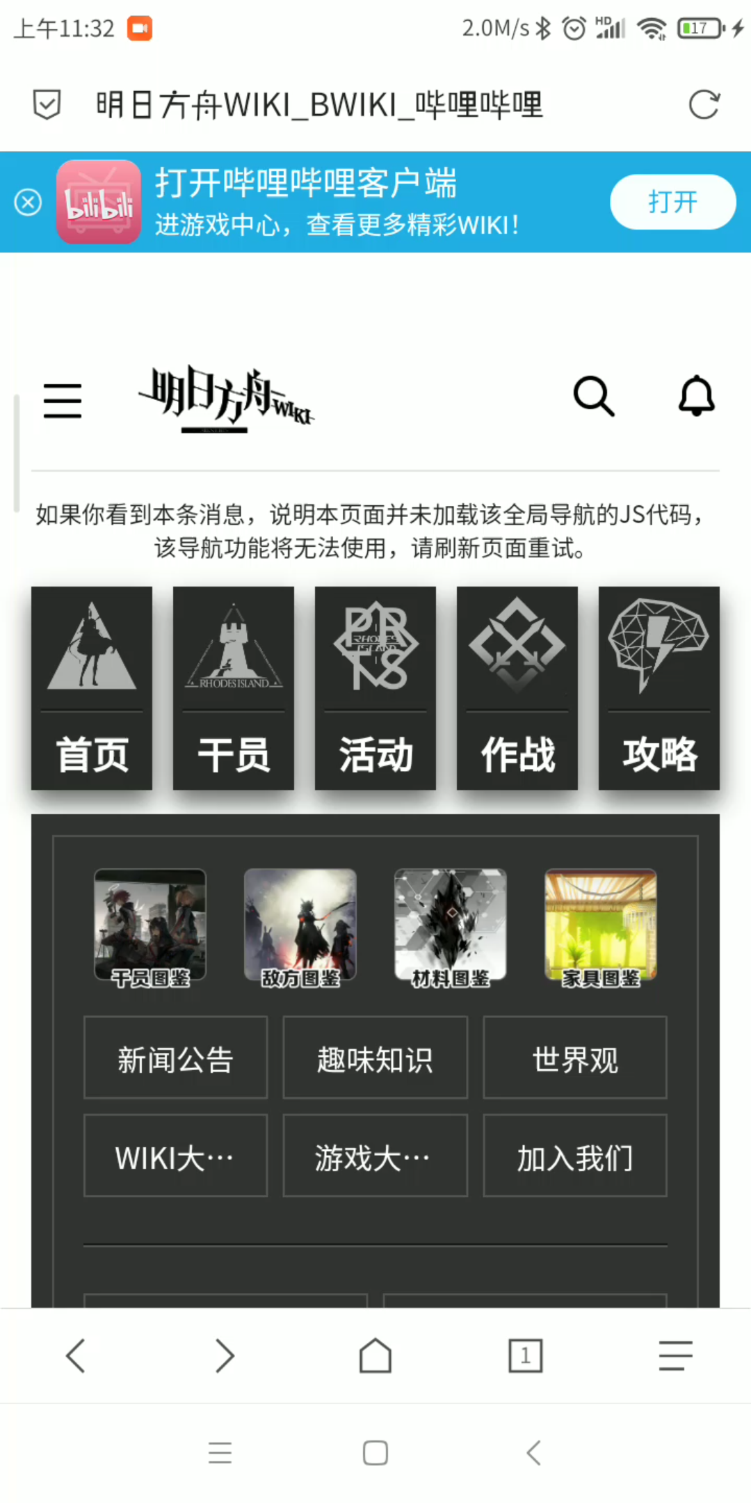 明日方舟阿b wiki手机游戏热门视频