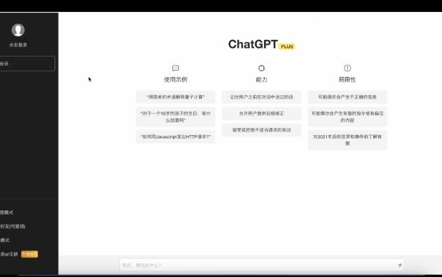 如何搭建个人chatgpt网站(附开源源码)哔哩哔哩bilibili