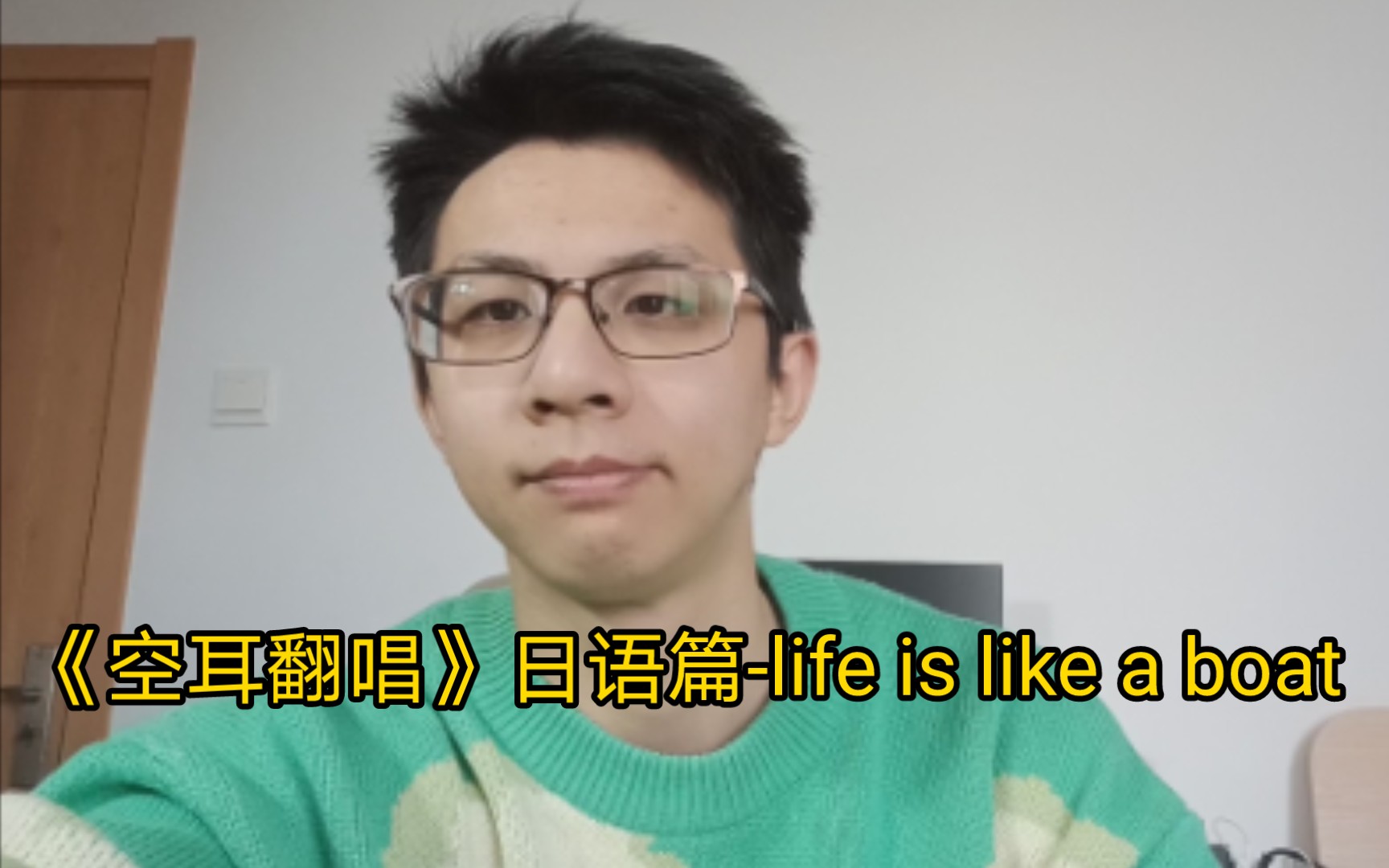 [图]《空耳翻唱》日语篇《life is like a boat》动漫《死神》插曲