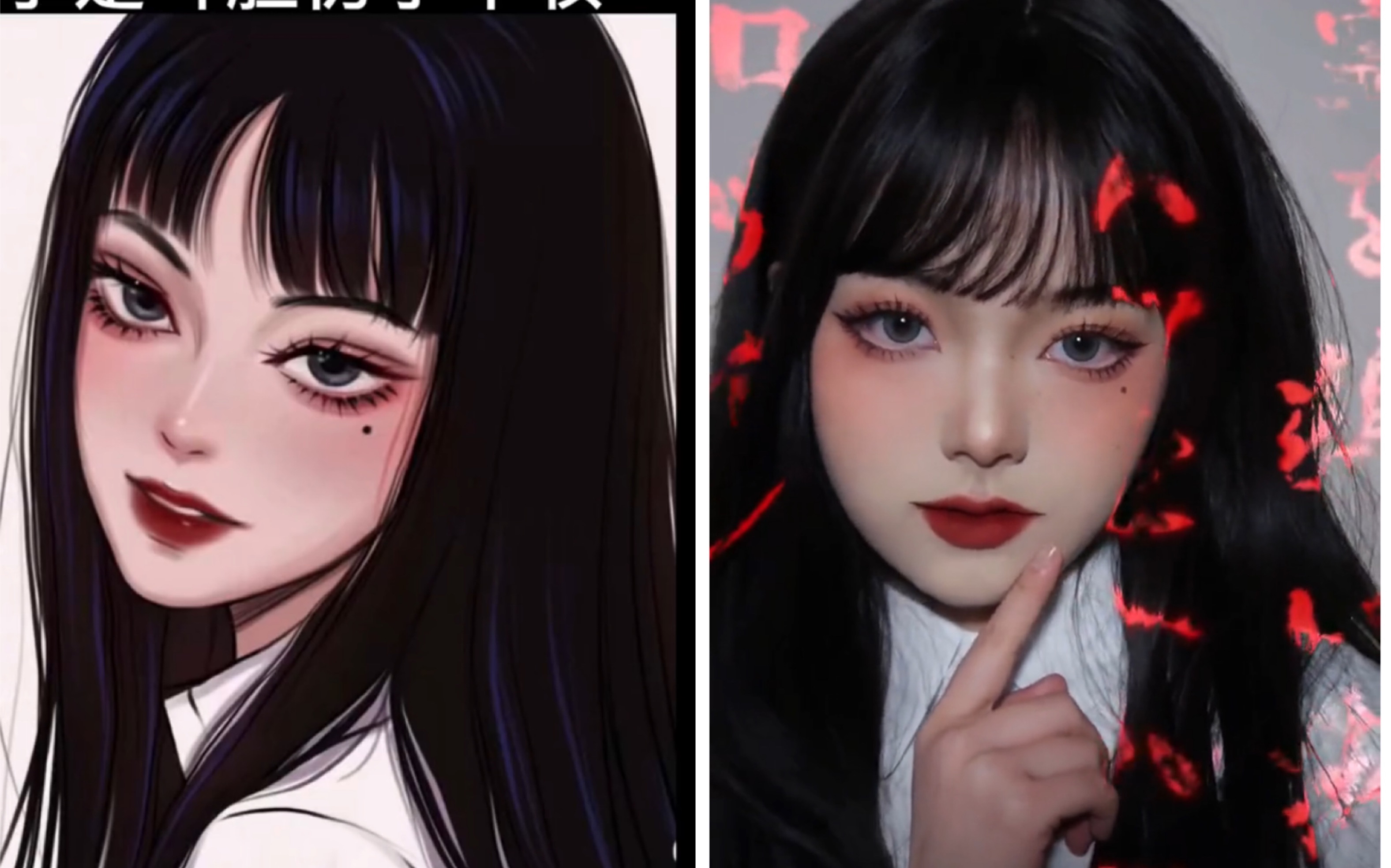 富江漫画版仿妆,病娇丧甜感简直了