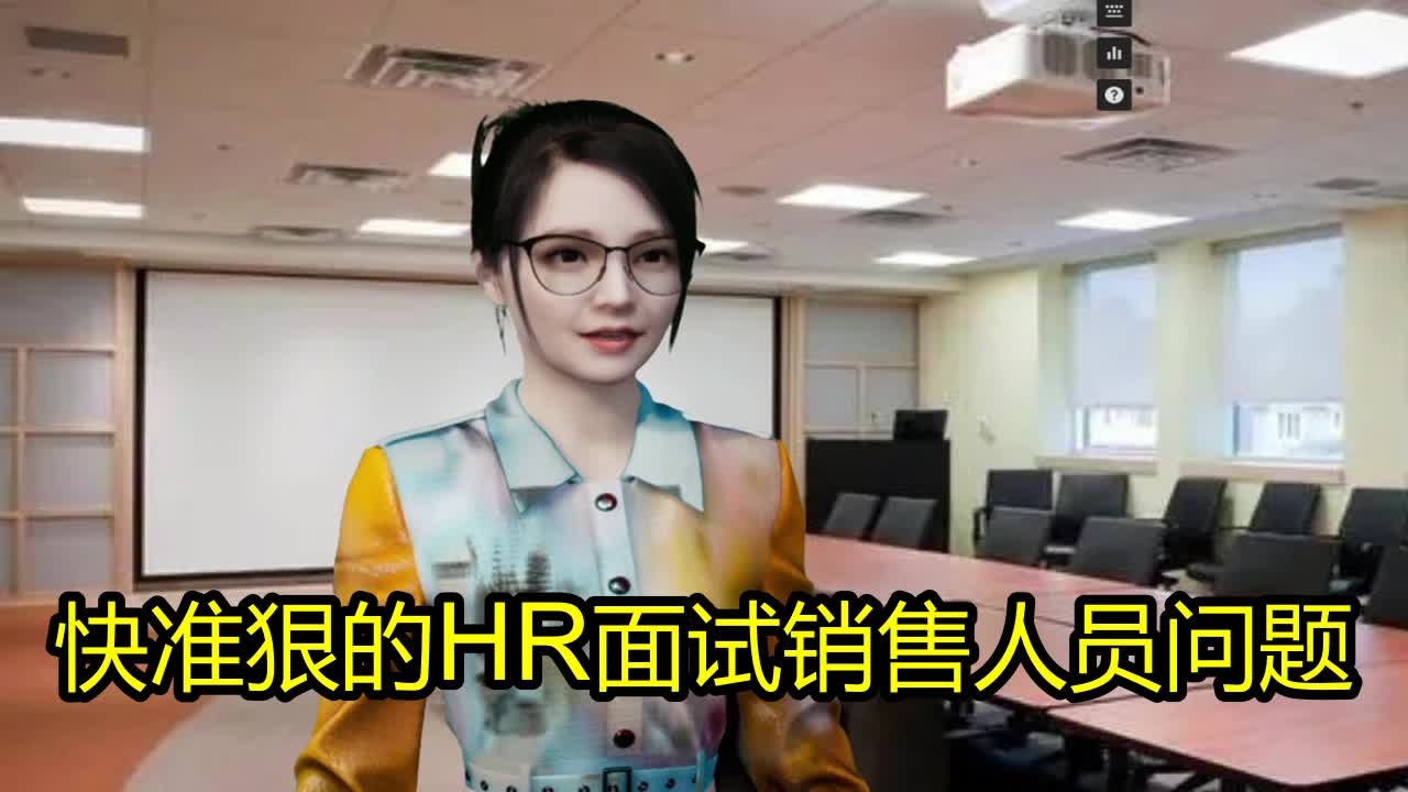 快准狠的HR面试销售人员问题哔哩哔哩bilibili