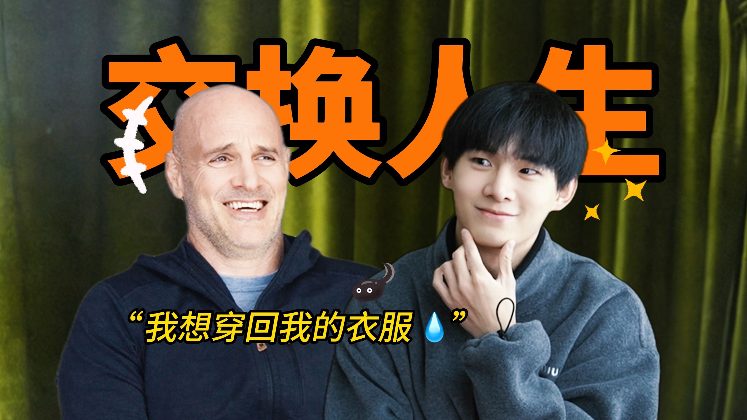 【姚琛】重生之我和德爷交换人生！亚马逊钓食人鱼？好像我又可以了！-姚琛_Ivan-姚琛_Ivan-哔哩哔哩视频