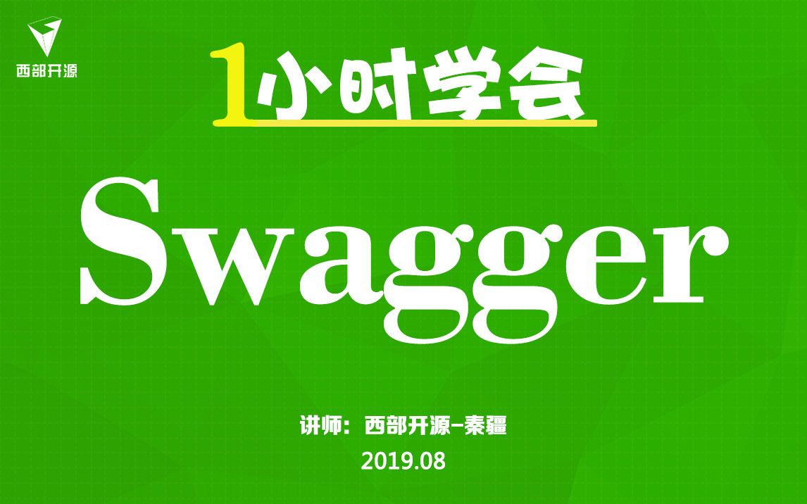 [图]【狂神说Java】一小时掌握Swagger技术