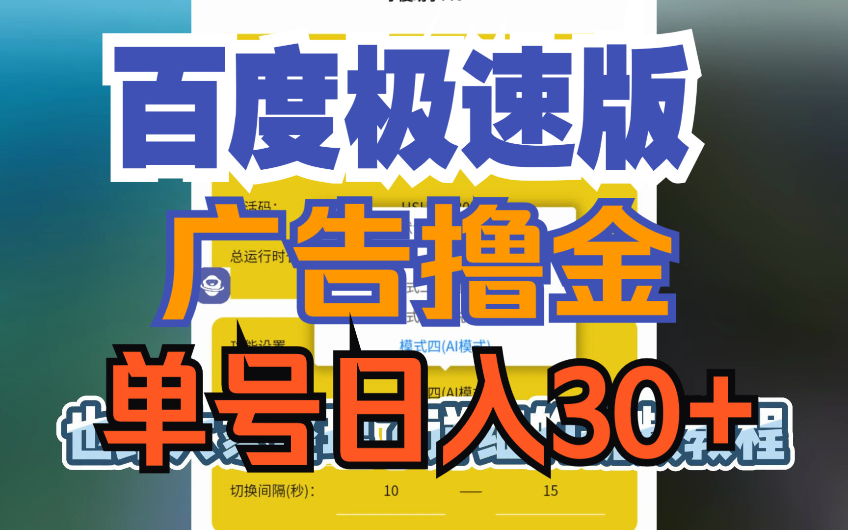 百度极速版正版下载链接是什么(百度极速版正版下载链接是什么软件)