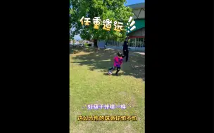 Video herunterladen: 如果你觉得翔空年纪大，来看看这个。这个球感，逆天了。