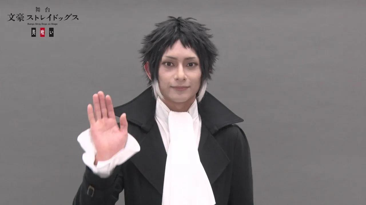 舞台剧「文豪野犬 相残」演员留言:桥本祥平