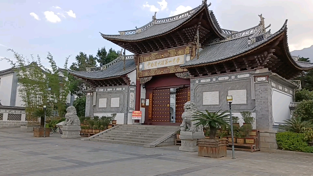 大理一中_哔哩哔哩_bilibili