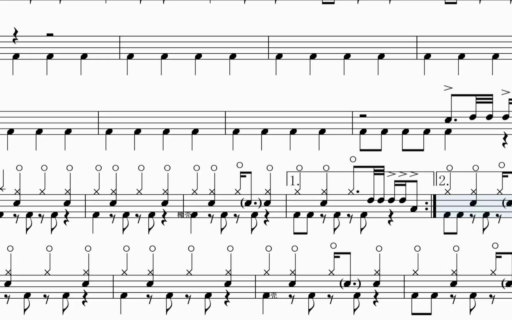 椰壳鼓手张韶涵王赫野篇章鼓谱架子鼓鼓谱高清动态鼓谱