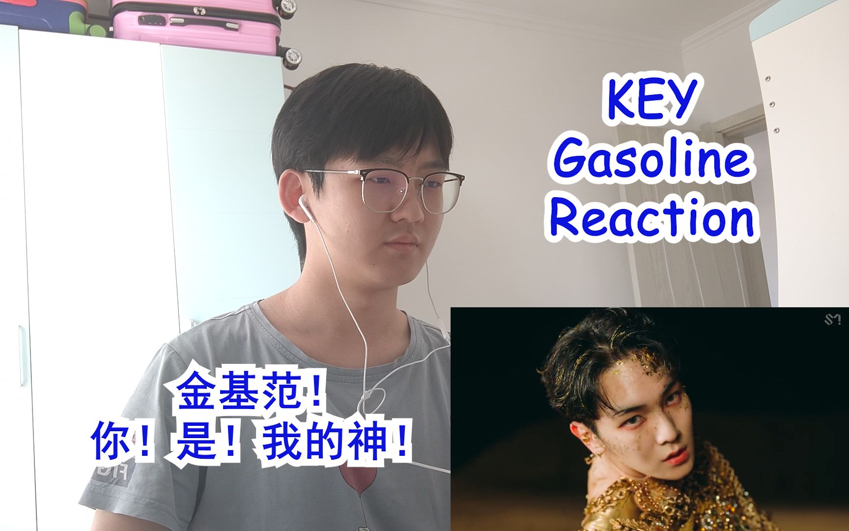 [图][MV Reaction]KEY-Gasoline 万能钥匙强势归来！您是完全没有创作瓶颈吗？