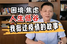 Download Video: 没有励志，就是傻坚持