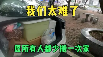 Download Video: 搬家真是一个大工程啊！打包更是一件难搞的事情。