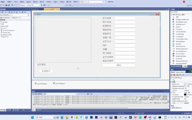 【数字音视频编码】作业3-26-1读取图片的exif信息,运行程序,录制视频