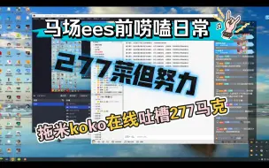 Download Video: 《拖米×凉晨》小奇虽然打得不怎么样但是他真的好努力 努力会有回报