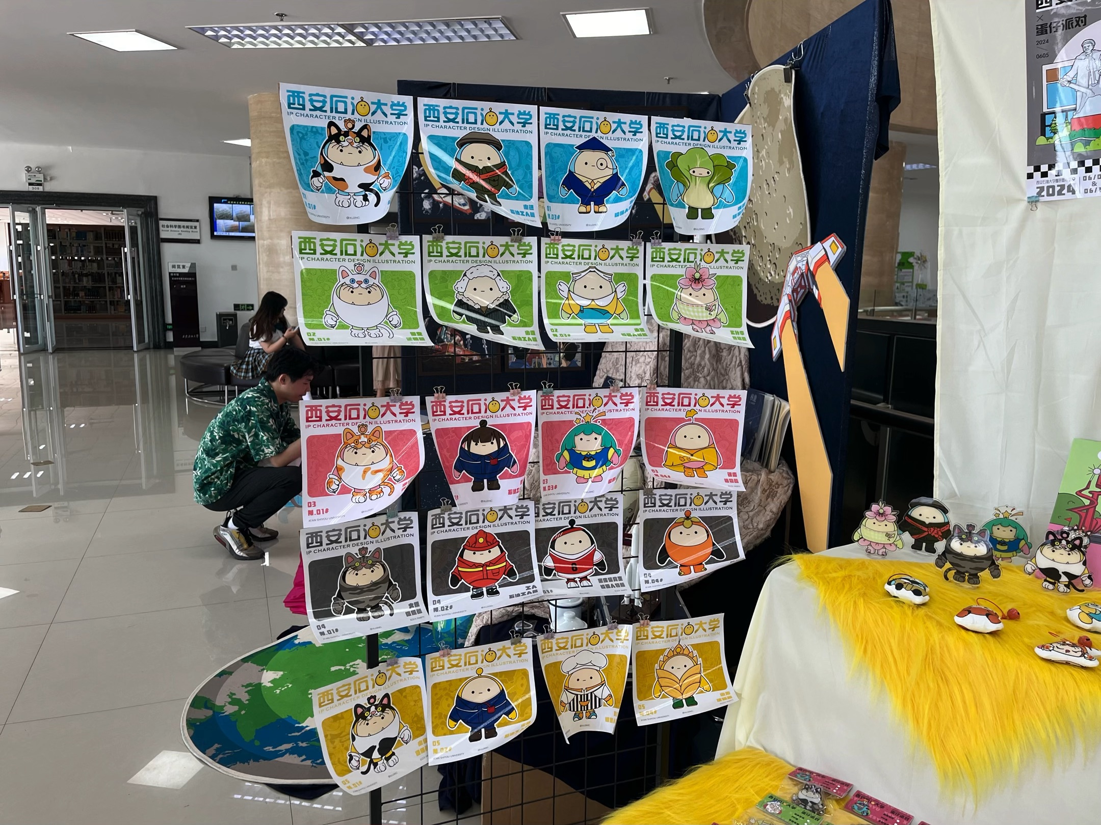 蛋仔派对#蛋仔奇思妙想计划 #西安石油大学 #西安石油大学本科毕业